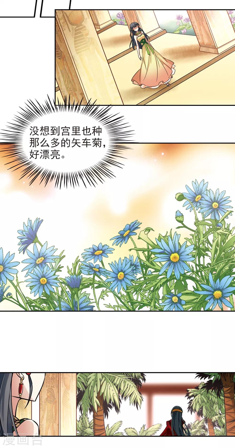 《寻找前世之旅》漫画最新章节第148话 古埃及的生活免费下拉式在线观看章节第【19】张图片