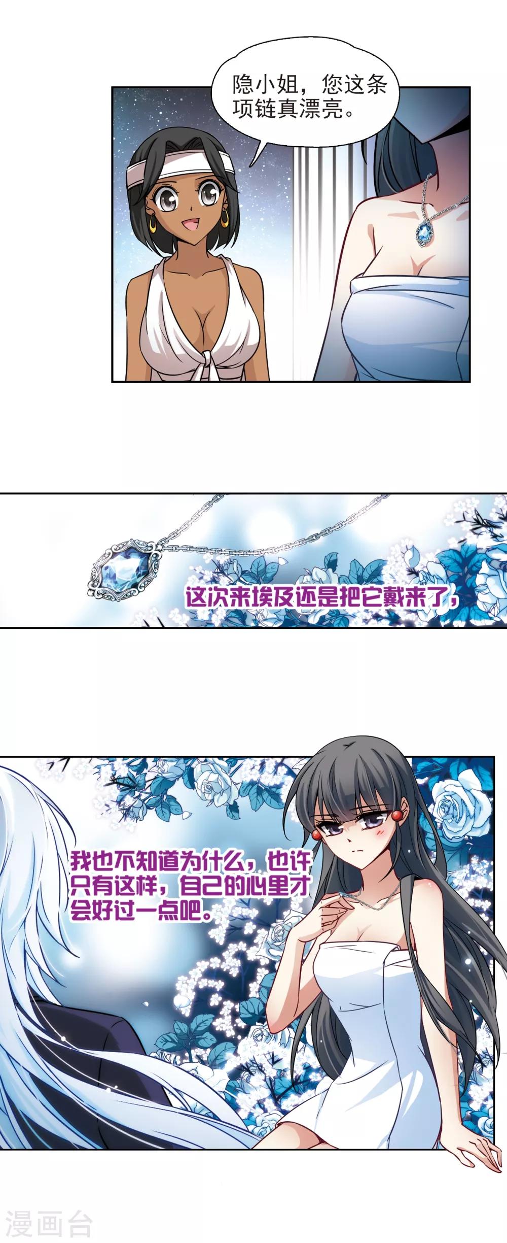 《寻找前世之旅》漫画最新章节第148话 古埃及的生活免费下拉式在线观看章节第【7】张图片