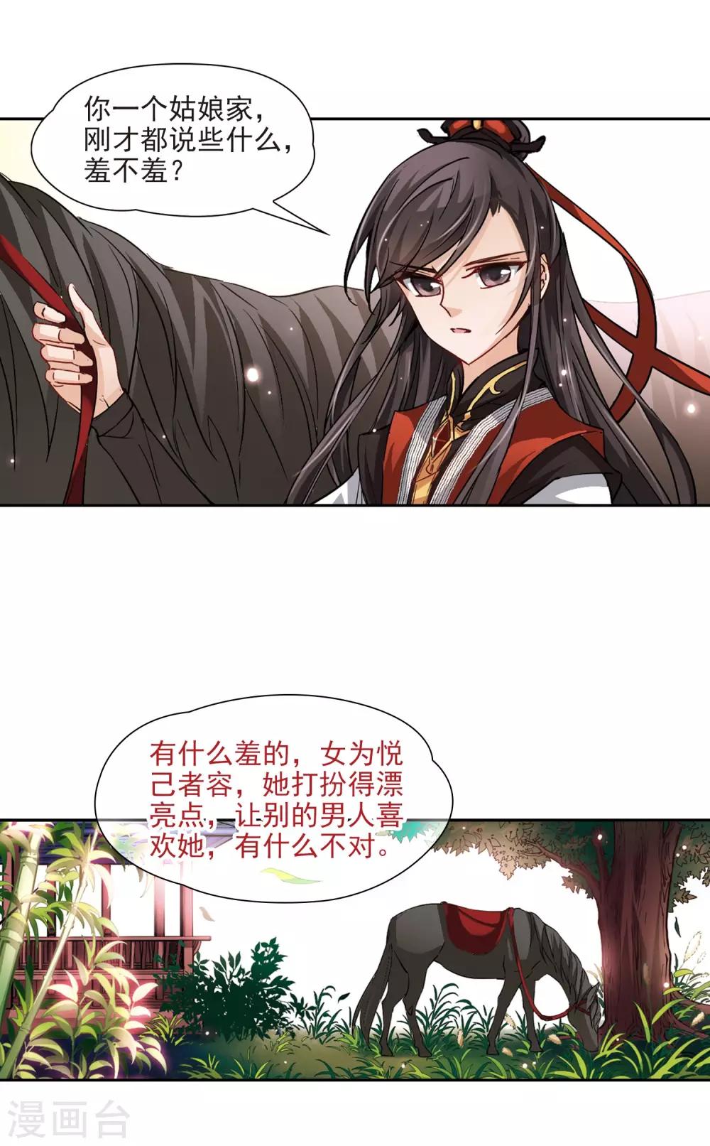 【寻找前世之旅】漫画-（第16话 接我走?）章节漫画下拉式图片-4.jpg