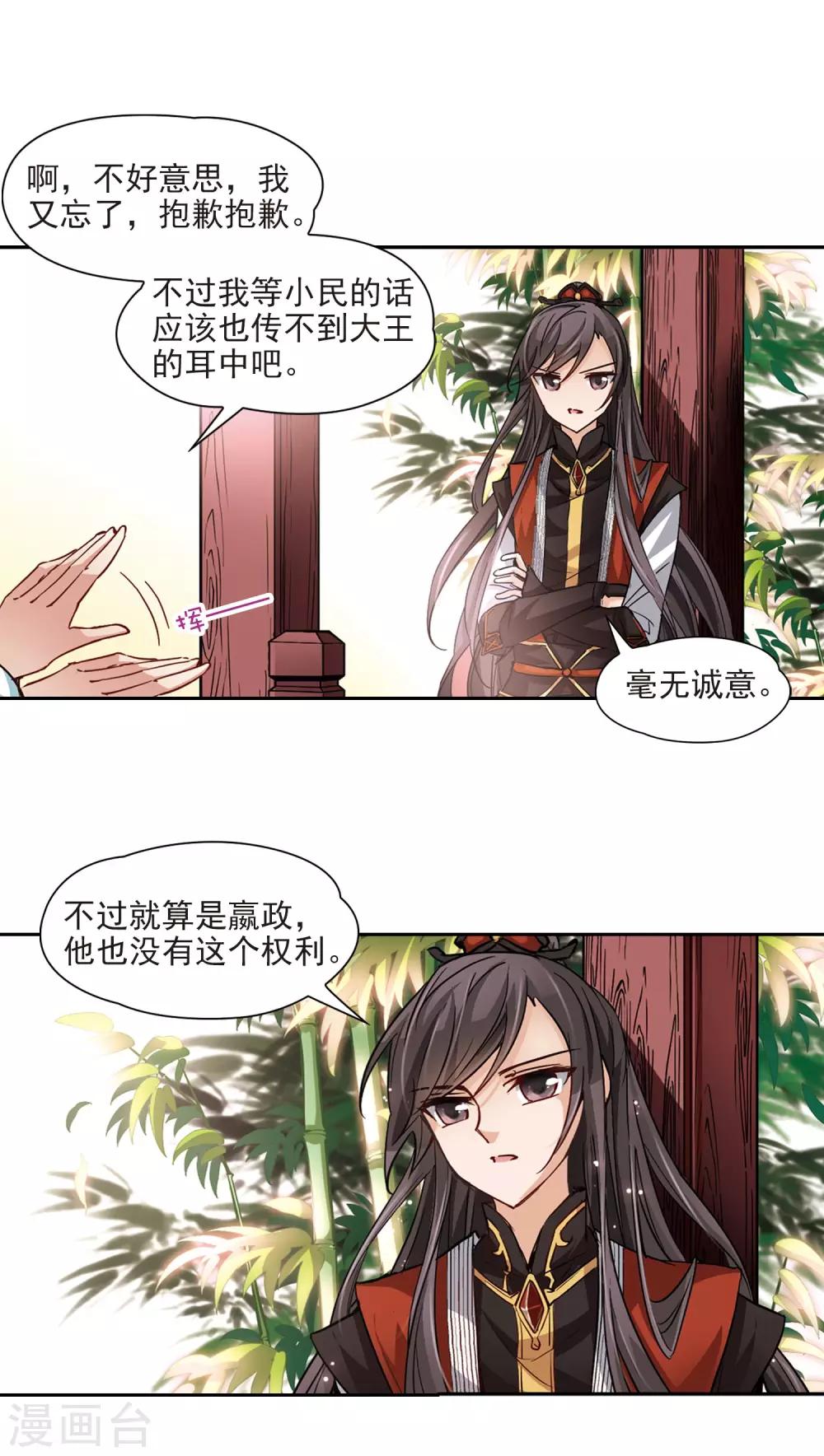 《寻找前世之旅》漫画最新章节第16话 接我走?免费下拉式在线观看章节第【7】张图片