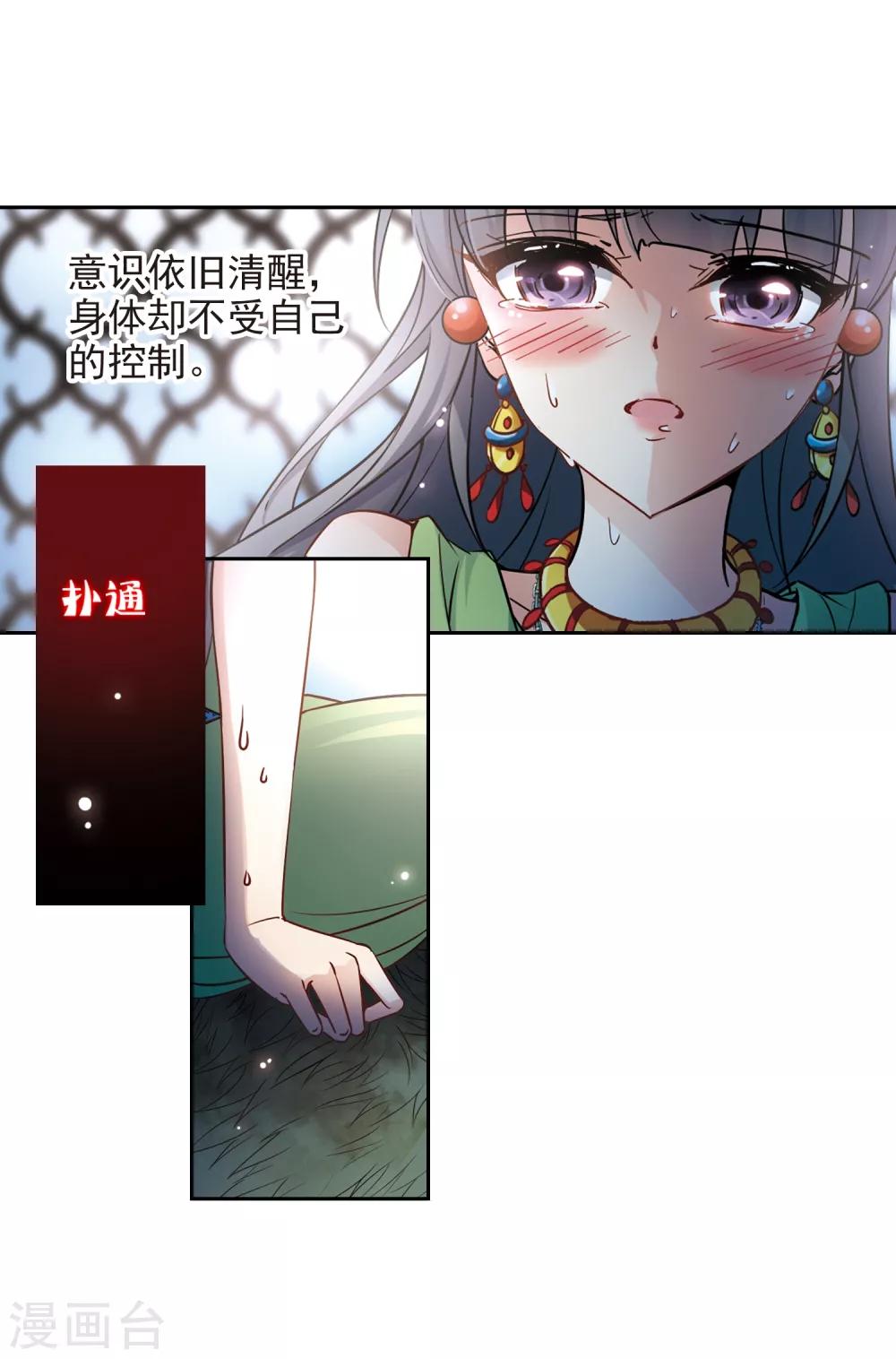 《寻找前世之旅》漫画最新章节第159话 虚惊免费下拉式在线观看章节第【10】张图片