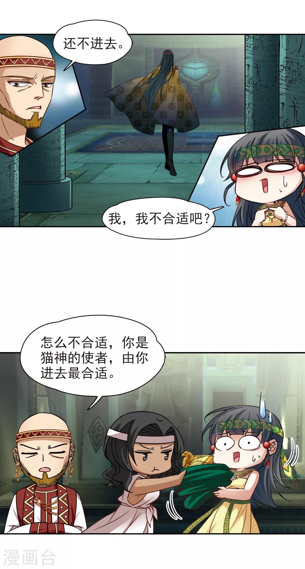 【寻找前世之旅】漫画-（第160话 战事）章节漫画下拉式图片-17.jpg