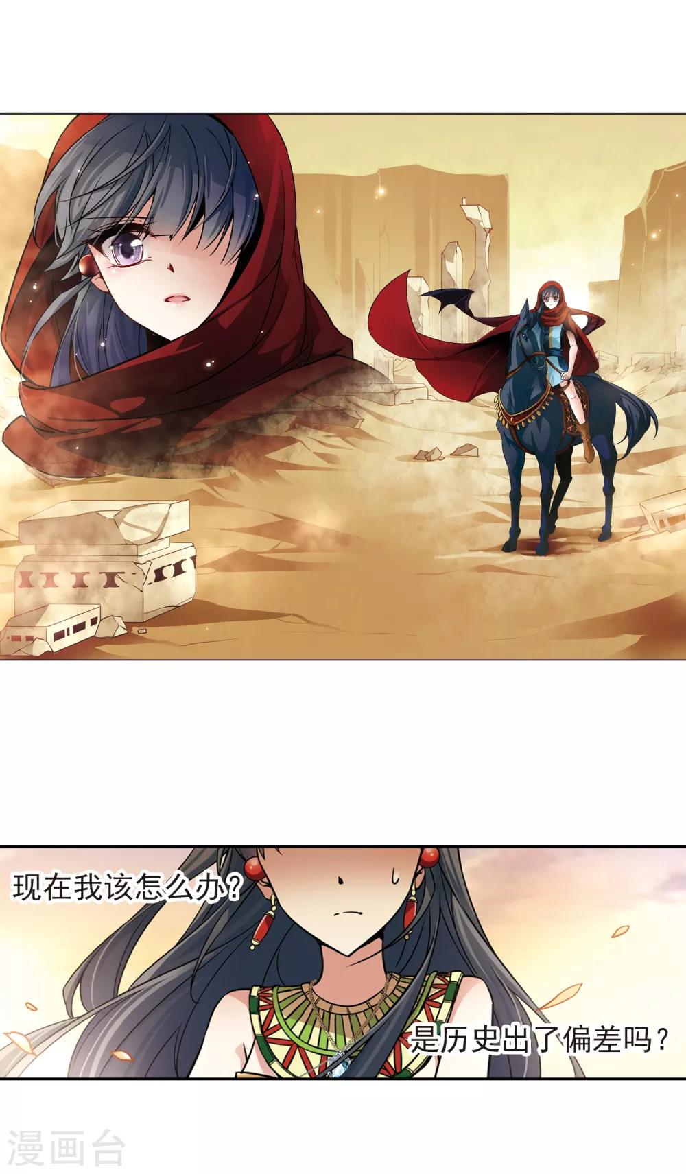 《寻找前世之旅》漫画最新章节第165话 前往卡迭石1免费下拉式在线观看章节第【3】张图片