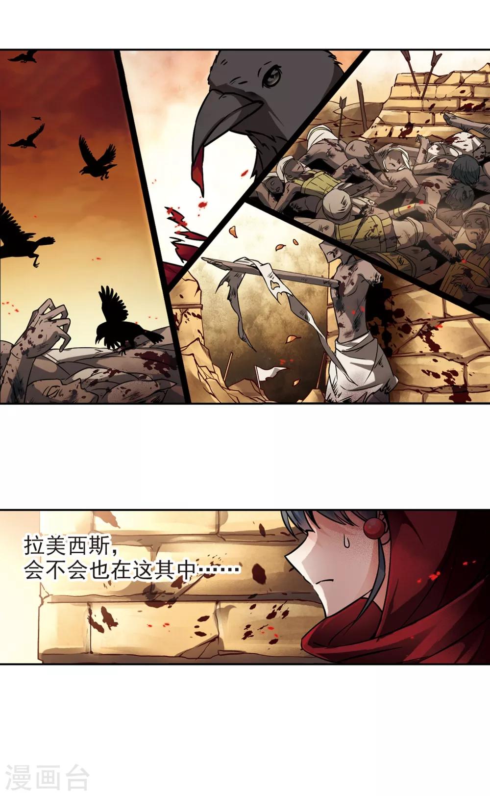 《寻找前世之旅》漫画最新章节第166话 前往卡迭石2免费下拉式在线观看章节第【13】张图片