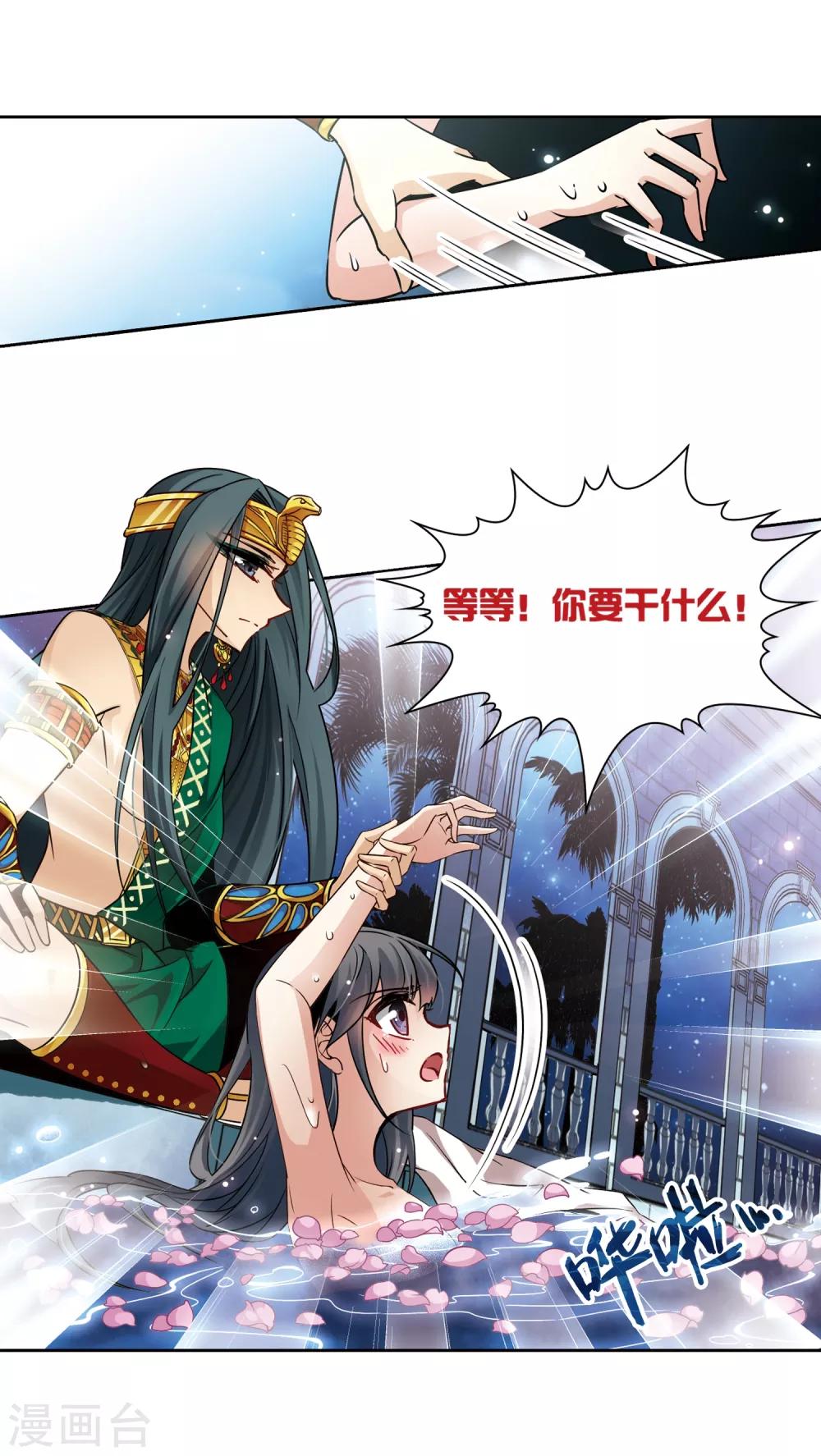 《寻找前世之旅》漫画最新章节第170话 意外的礼物3免费下拉式在线观看章节第【10】张图片