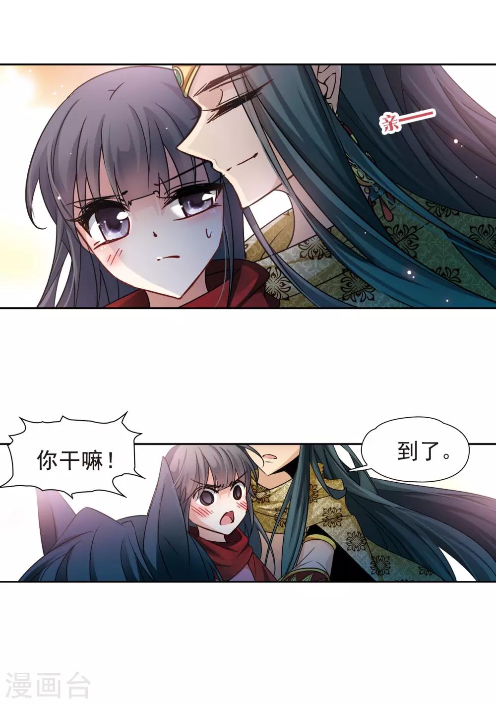 《寻找前世之旅》漫画最新章节第174话 尼罗河之水3免费下拉式在线观看章节第【7】张图片