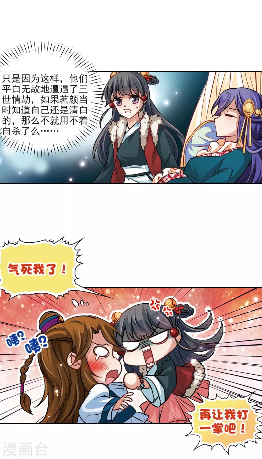 【寻找前世之旅】漫画-（第19话 秦王嬴政3）章节漫画下拉式图片-10.jpg