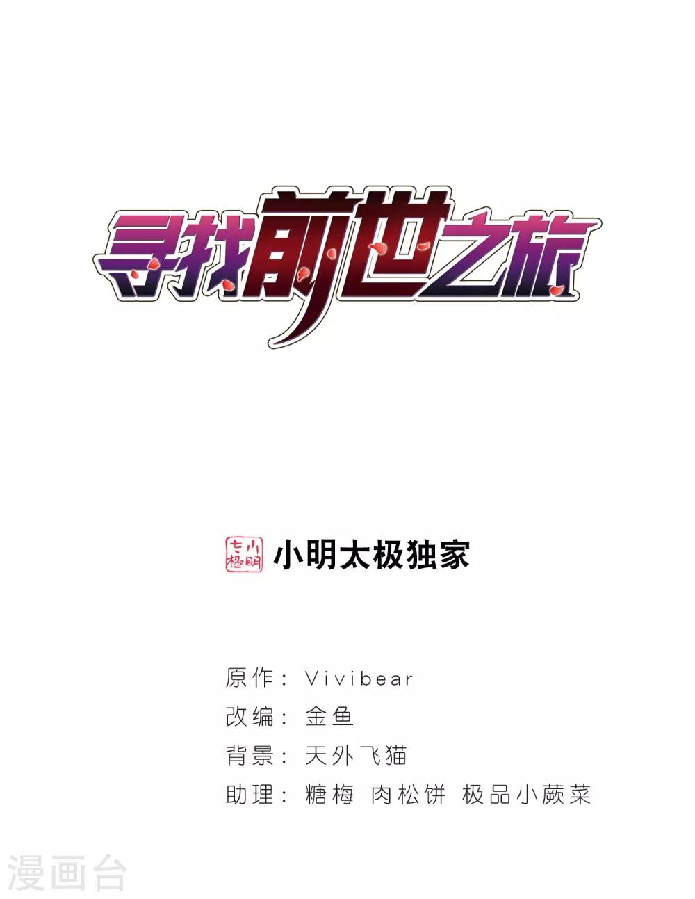 《寻找前世之旅》漫画最新章节第182话 为什么免费下拉式在线观看章节第【1】张图片