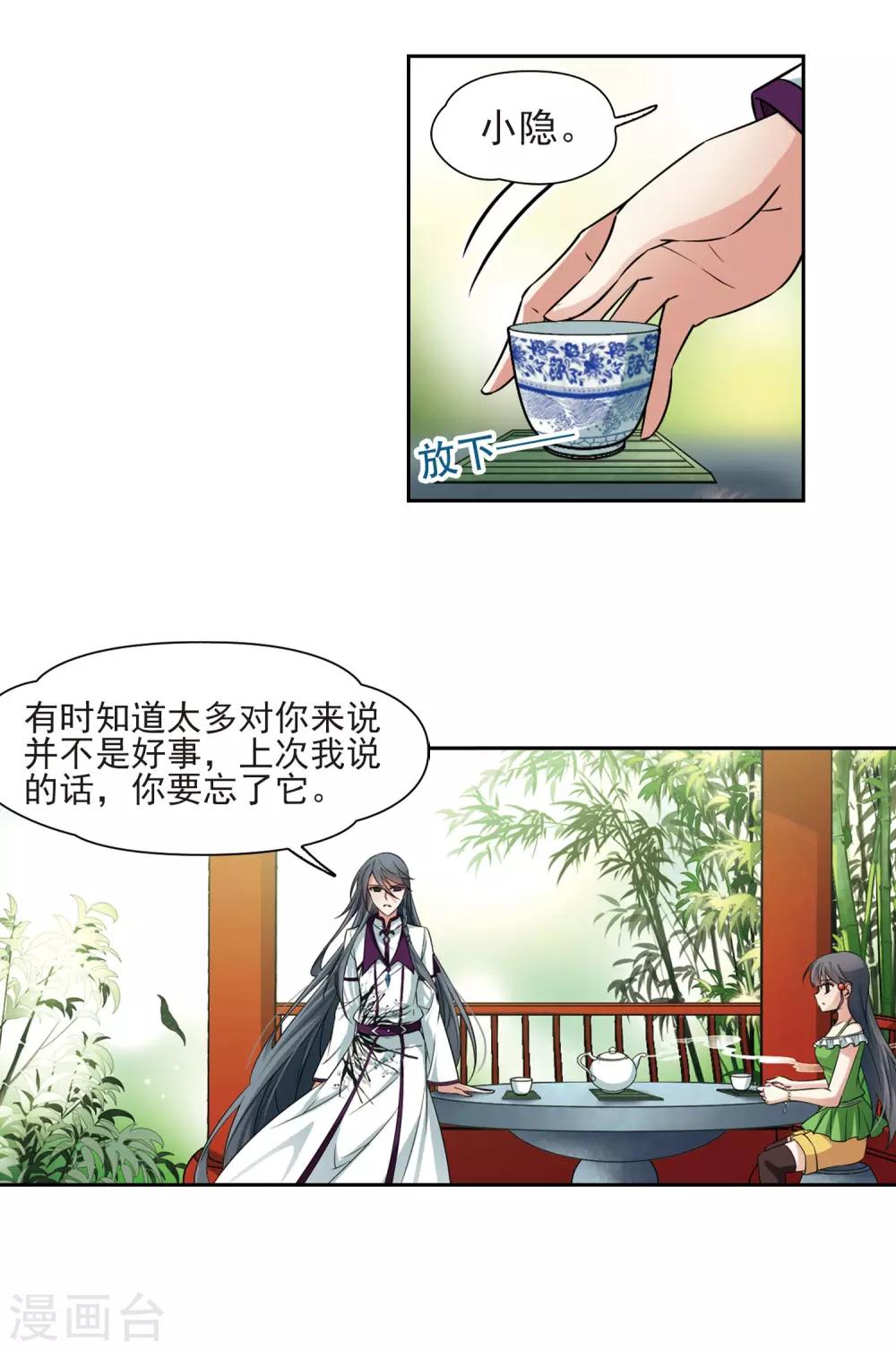 《寻找前世之旅》漫画最新章节第182话 为什么免费下拉式在线观看章节第【12】张图片