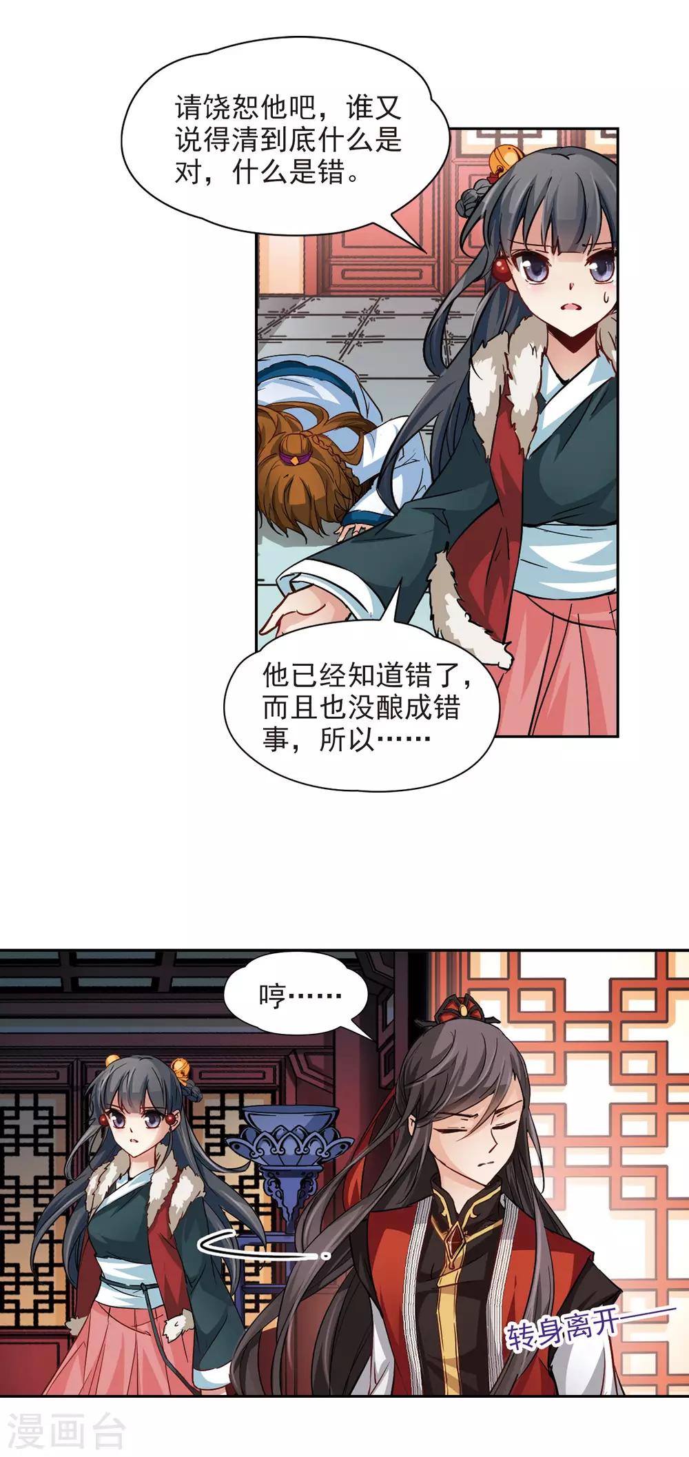 《寻找前世之旅》漫画最新章节第20话 邀请免费下拉式在线观看章节第【6】张图片