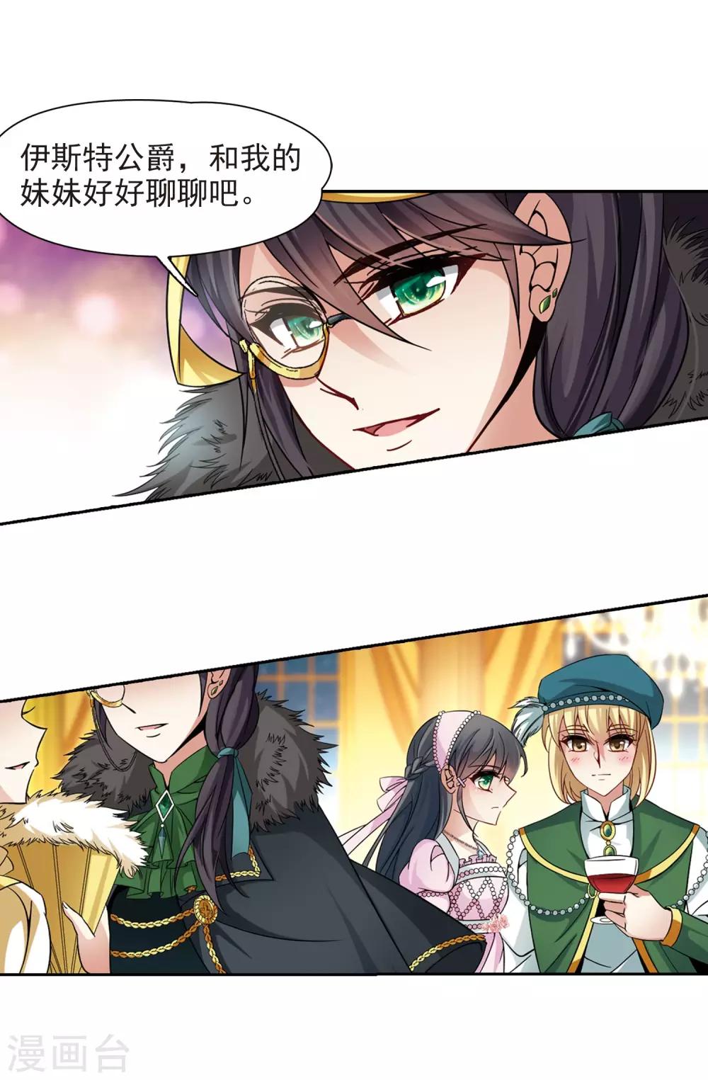 《寻找前世之旅》漫画最新章节第192话 破坏计划免费下拉式在线观看章节第【8】张图片