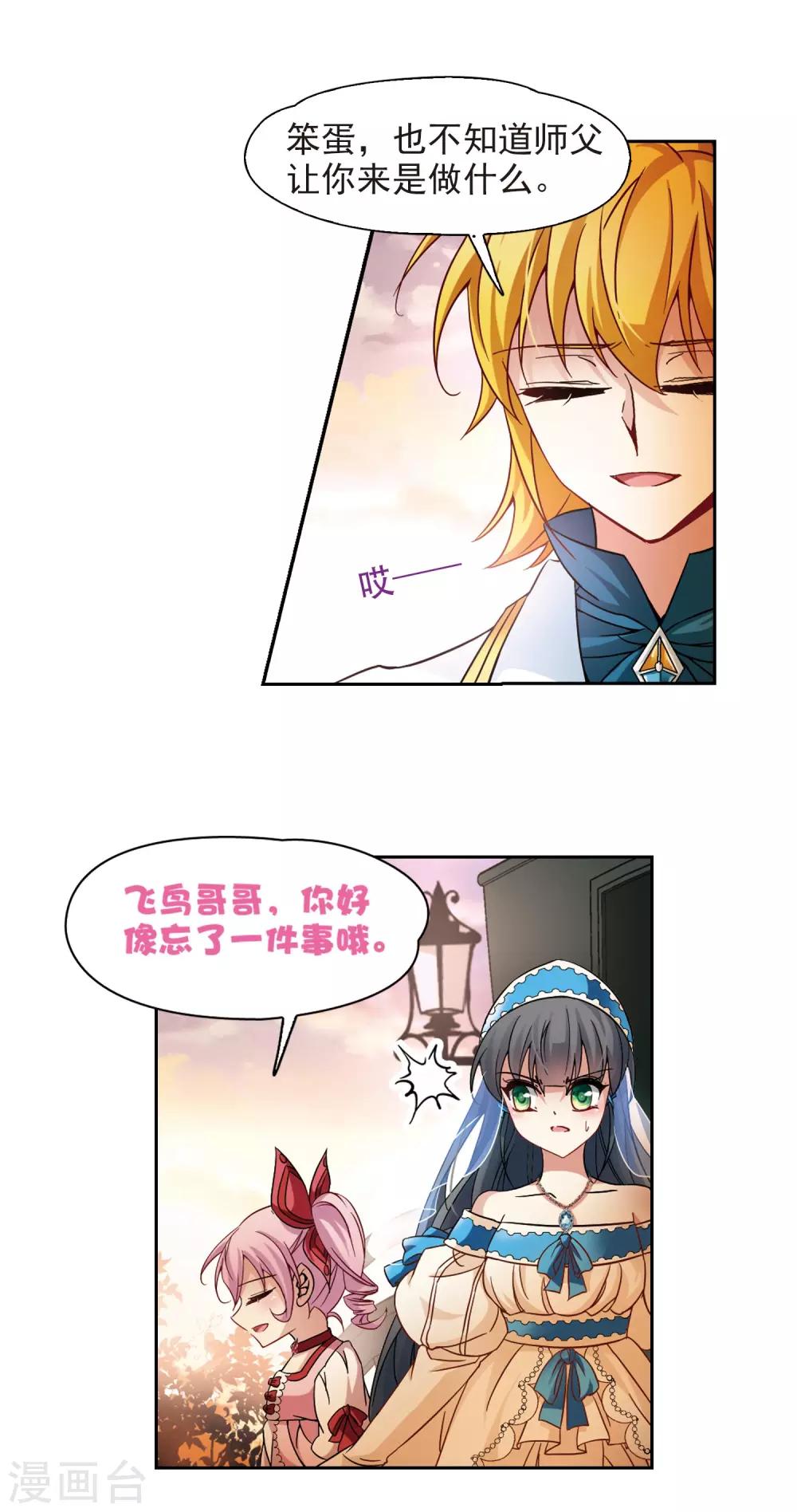 【寻找前世之旅】漫画-（第197话 被封印的灵魂1）章节漫画下拉式图片-10.jpg