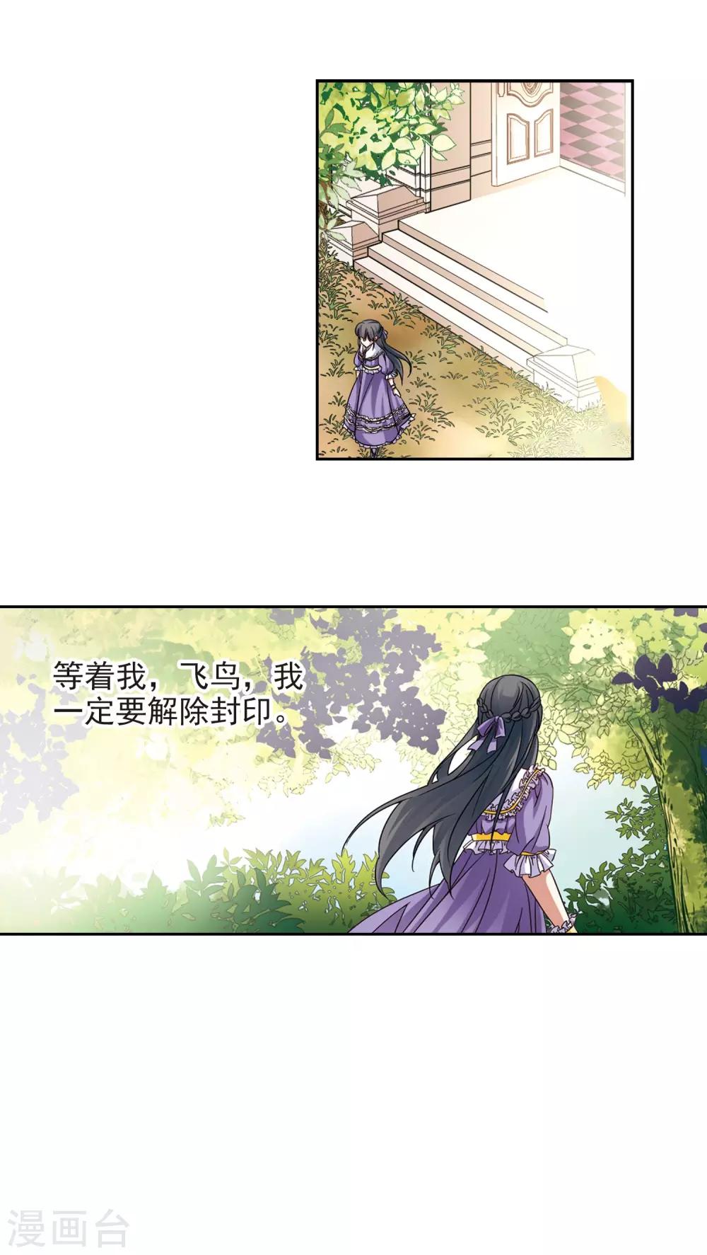 《寻找前世之旅》漫画最新章节第200话 交换身份2免费下拉式在线观看章节第【10】张图片