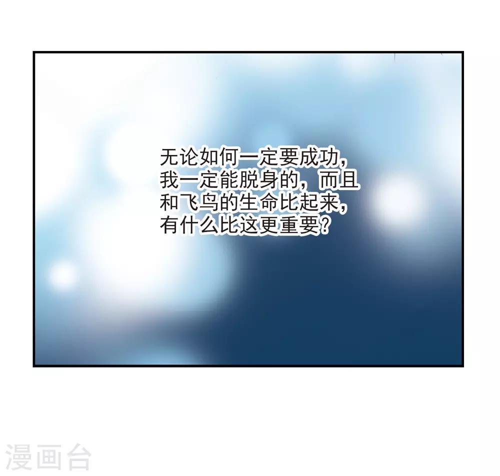 《寻找前世之旅》漫画最新章节第202话 失效的魔法1免费下拉式在线观看章节第【13】张图片