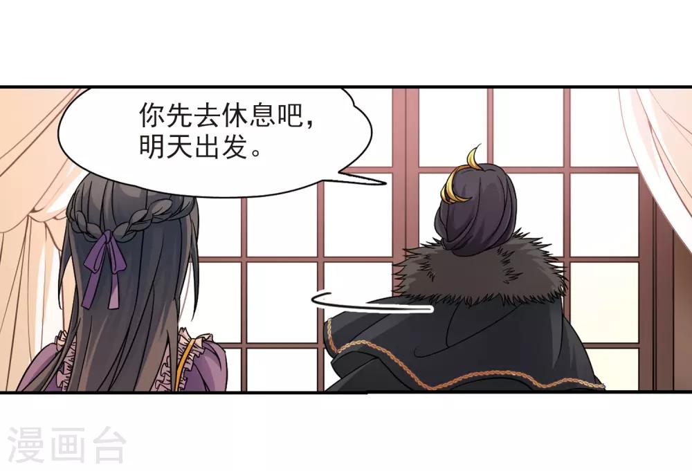 【寻找前世之旅】漫画-（第202话 失效的魔法1）章节漫画下拉式图片-6.jpg