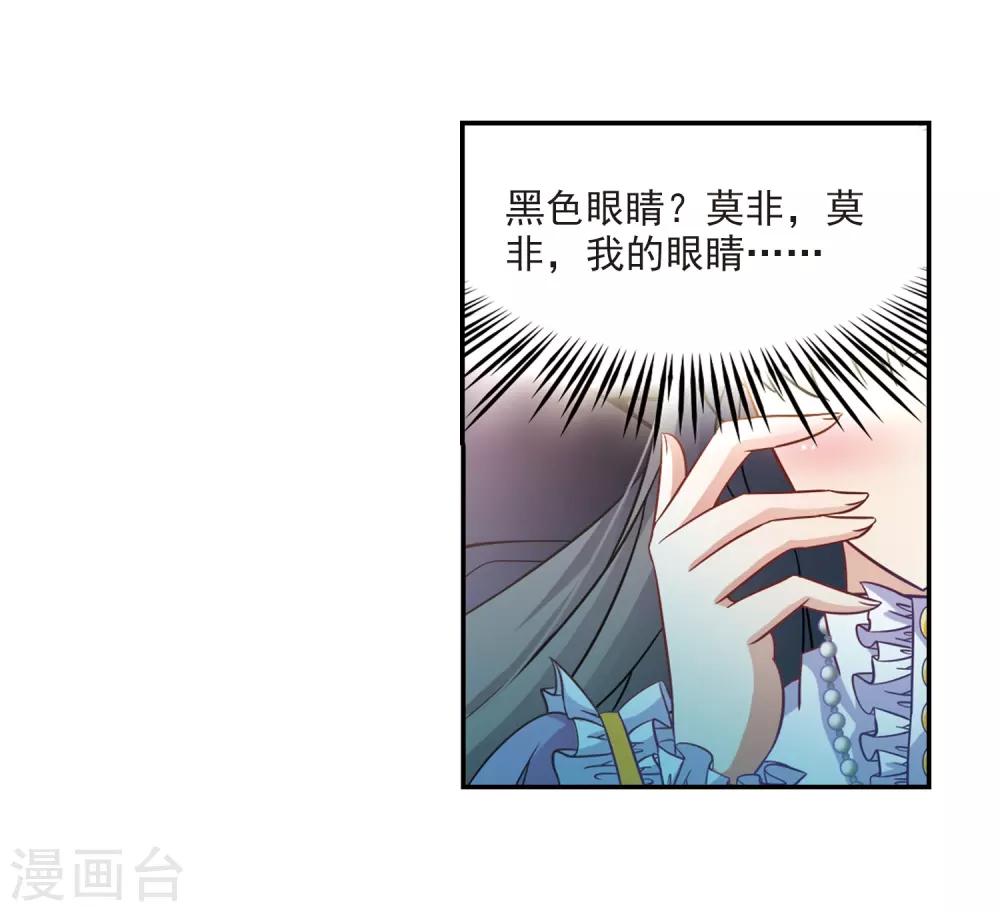 《寻找前世之旅》漫画最新章节第204话 失效的魔法3免费下拉式在线观看章节第【10】张图片