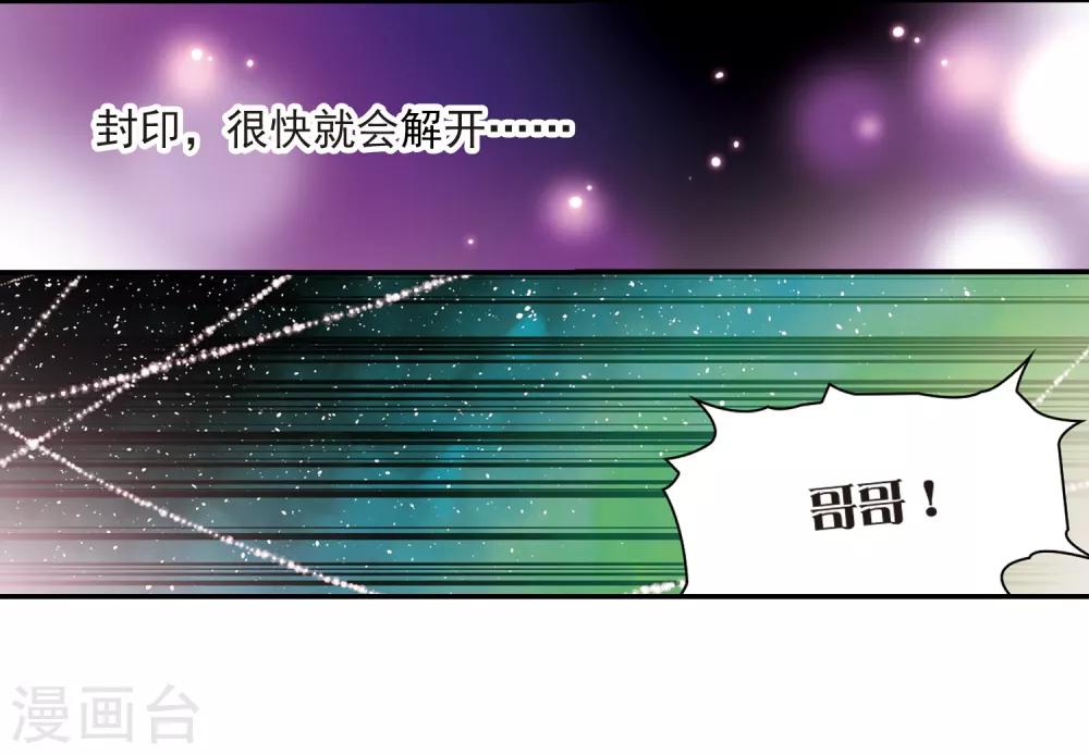 《寻找前世之旅》漫画最新章节第207话 反噬的灵魂2免费下拉式在线观看章节第【10】张图片