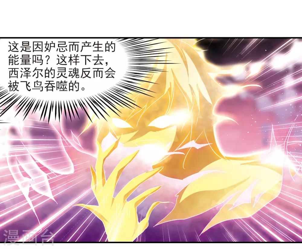 《寻找前世之旅》漫画最新章节第208话 反噬的灵魂3免费下拉式在线观看章节第【6】张图片