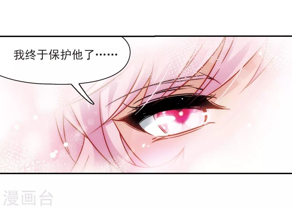 《寻找前世之旅》漫画最新章节第209话 暂时的分别1免费下拉式在线观看章节第【12】张图片