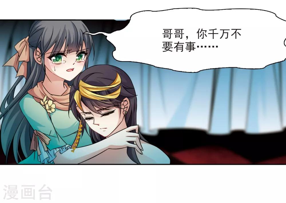 《寻找前世之旅》漫画最新章节第209话 暂时的分别1免费下拉式在线观看章节第【3】张图片