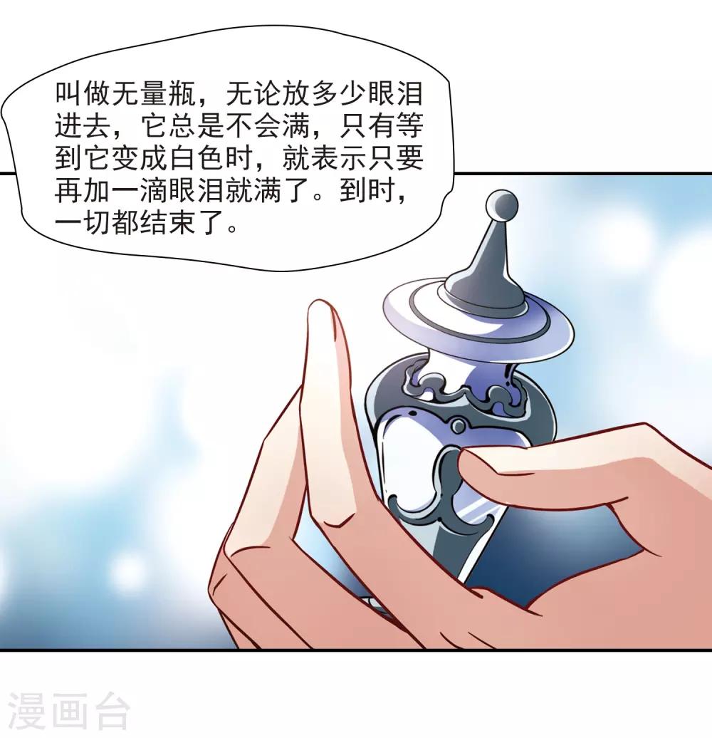 《寻找前世之旅》漫画最新章节第213话 文车妖妃1免费下拉式在线观看章节第【11】张图片