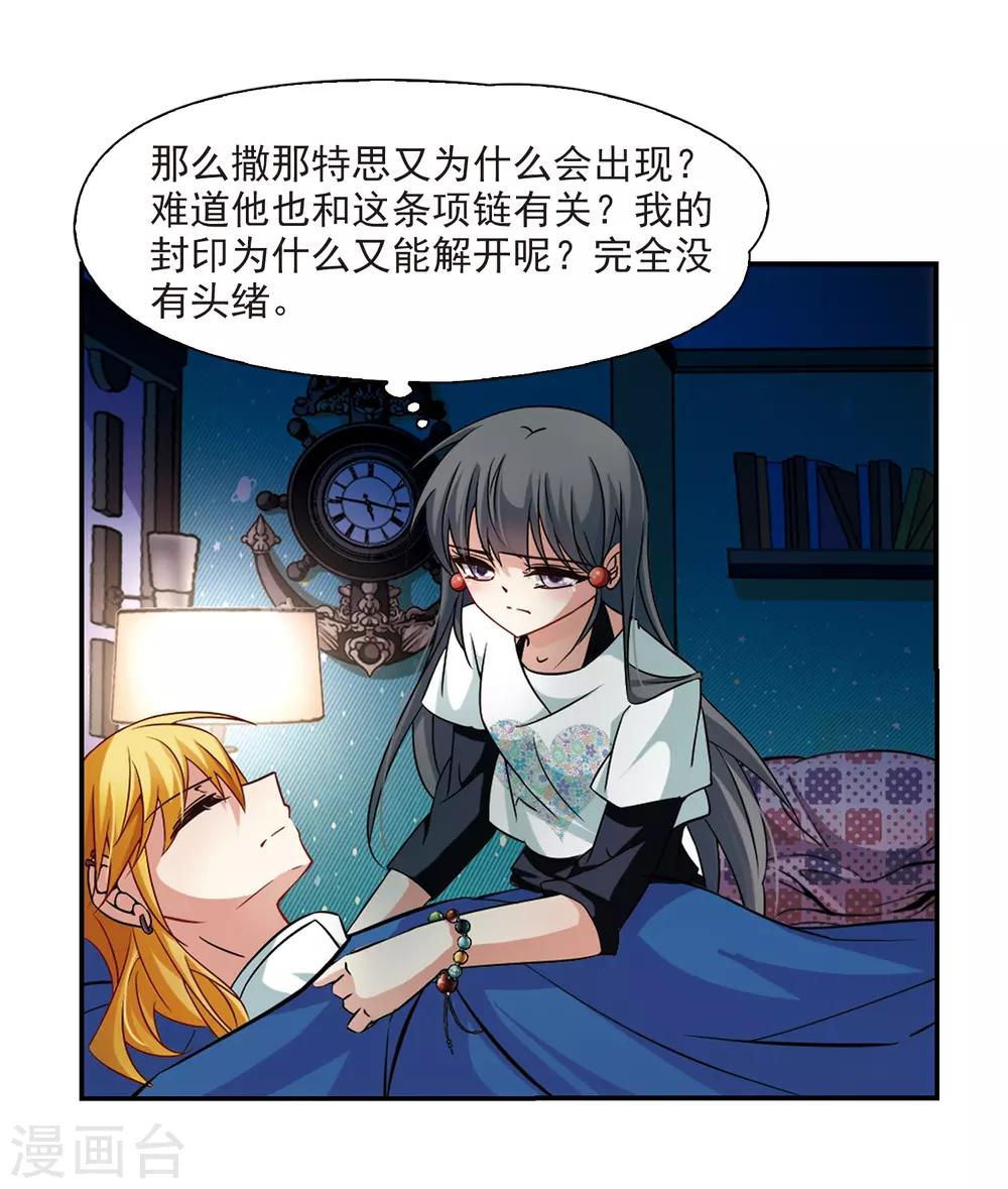 《寻找前世之旅》漫画最新章节第213话 文车妖妃1免费下拉式在线观看章节第【16】张图片