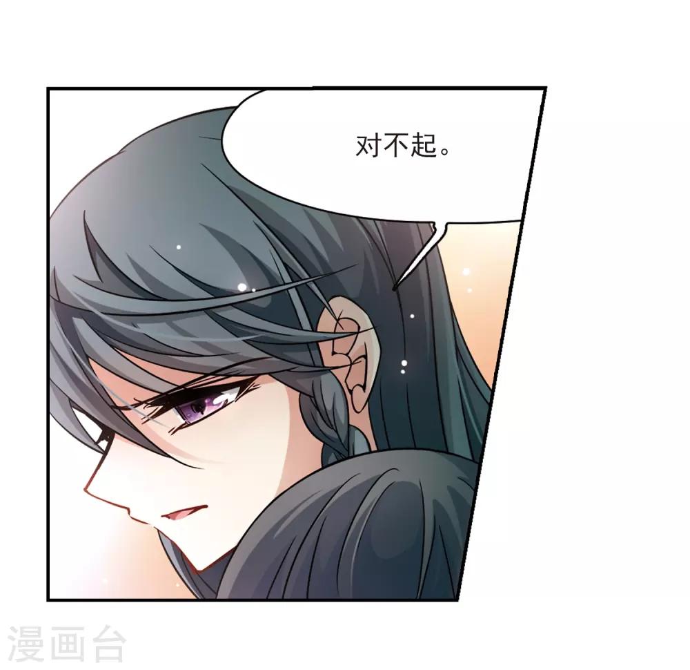 《寻找前世之旅》漫画最新章节第213话 文车妖妃1免费下拉式在线观看章节第【3】张图片