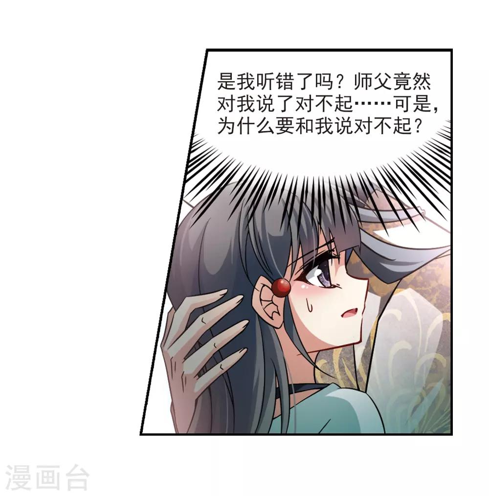 《寻找前世之旅》漫画最新章节第213话 文车妖妃1免费下拉式在线观看章节第【4】张图片