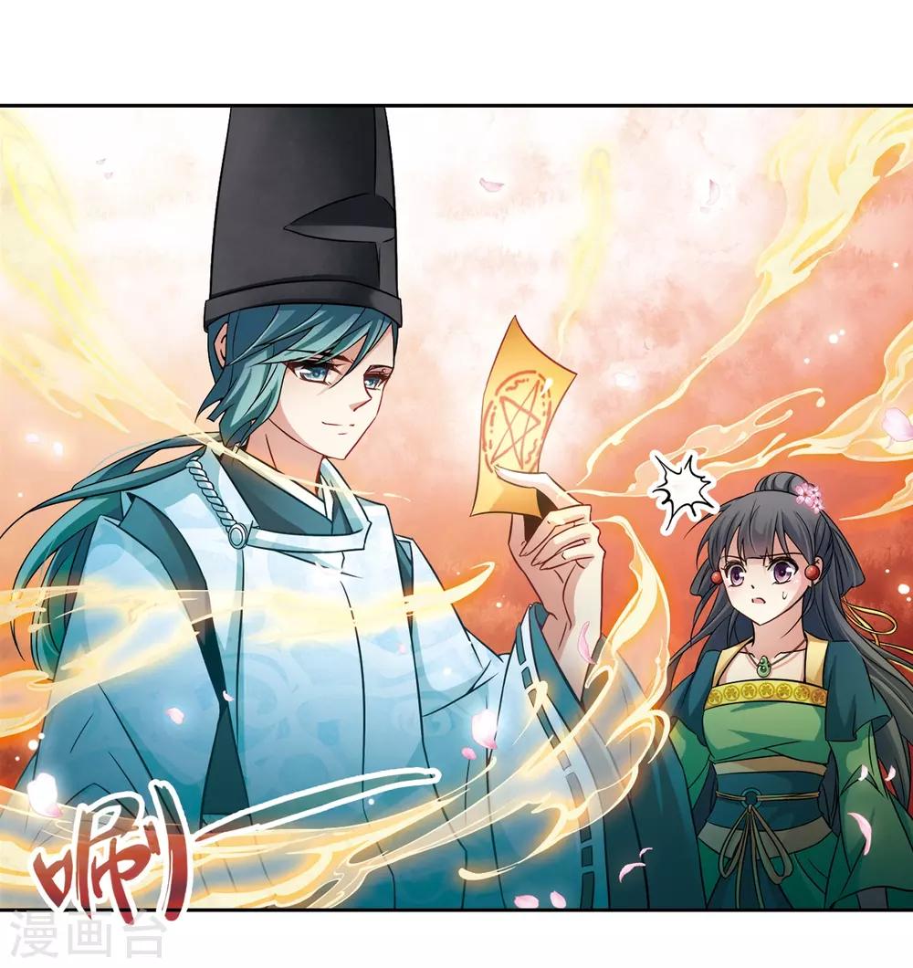 《寻找前世之旅》漫画最新章节第220话 阴阳师1免费下拉式在线观看章节第【19】张图片