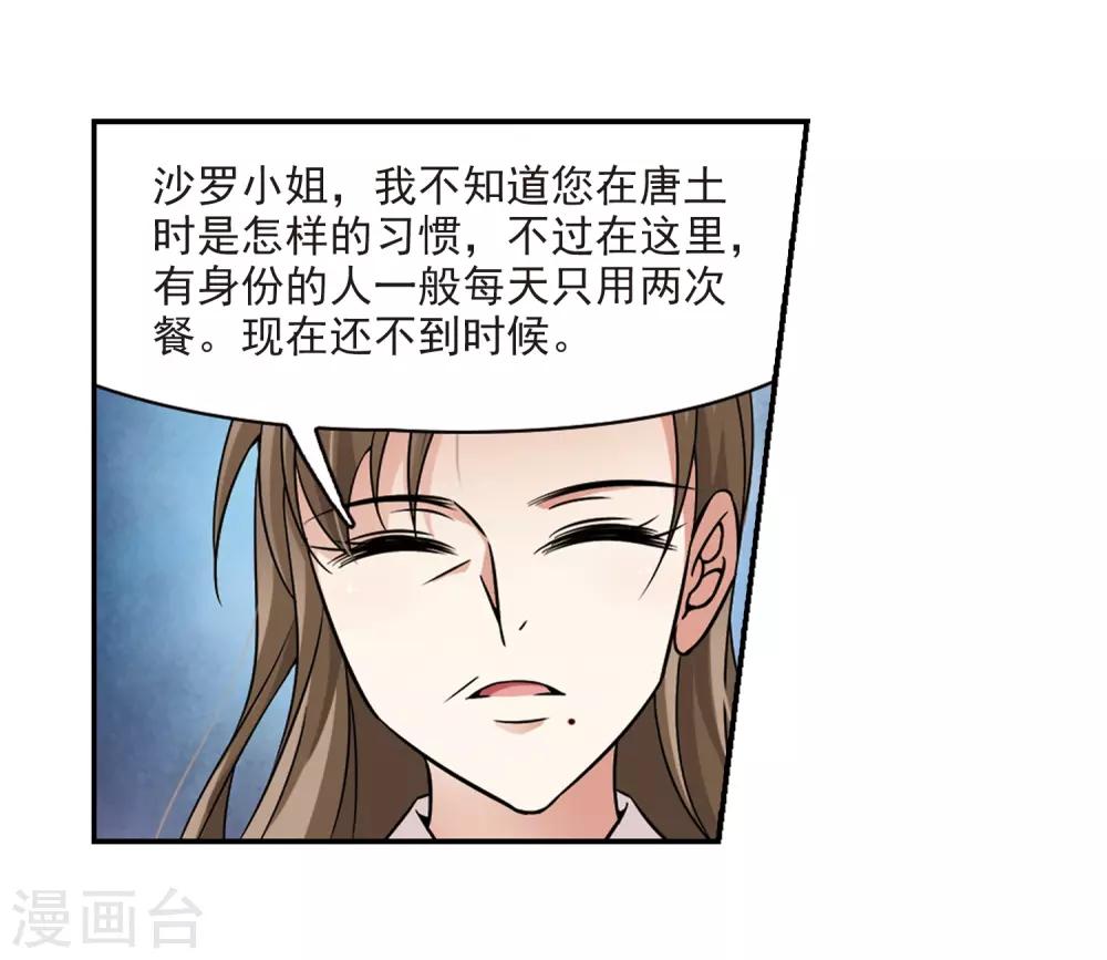 《寻找前世之旅》漫画最新章节第223话 少年晴明1免费下拉式在线观看章节第【16】张图片