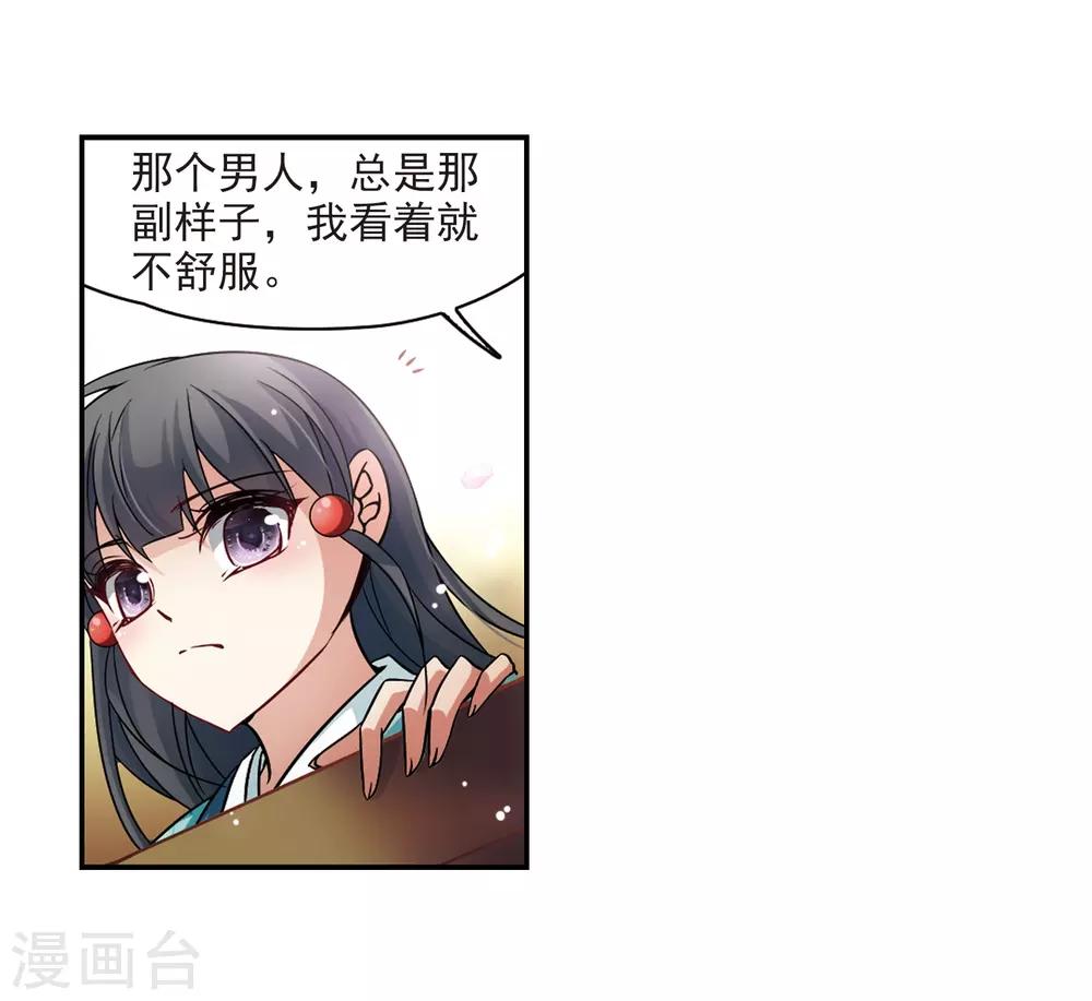 《寻找前世之旅》漫画最新章节第224话 少年晴明2免费下拉式在线观看章节第【11】张图片