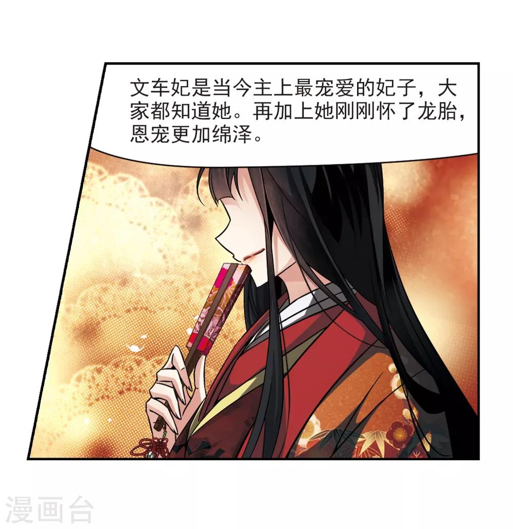 《寻找前世之旅》漫画最新章节第224话 少年晴明2免费下拉式在线观看章节第【3】张图片