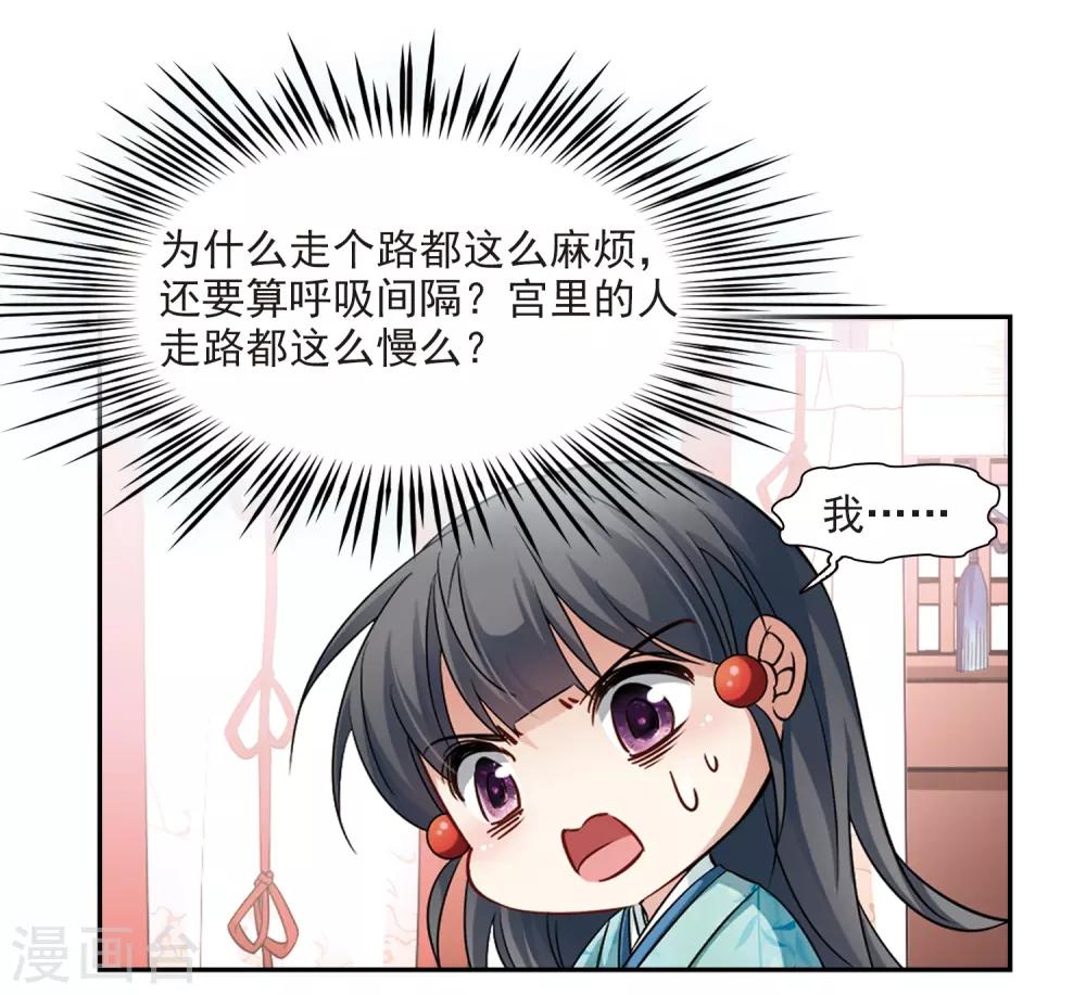 《寻找前世之旅》漫画最新章节第226话 学习礼仪免费下拉式在线观看章节第【19】张图片