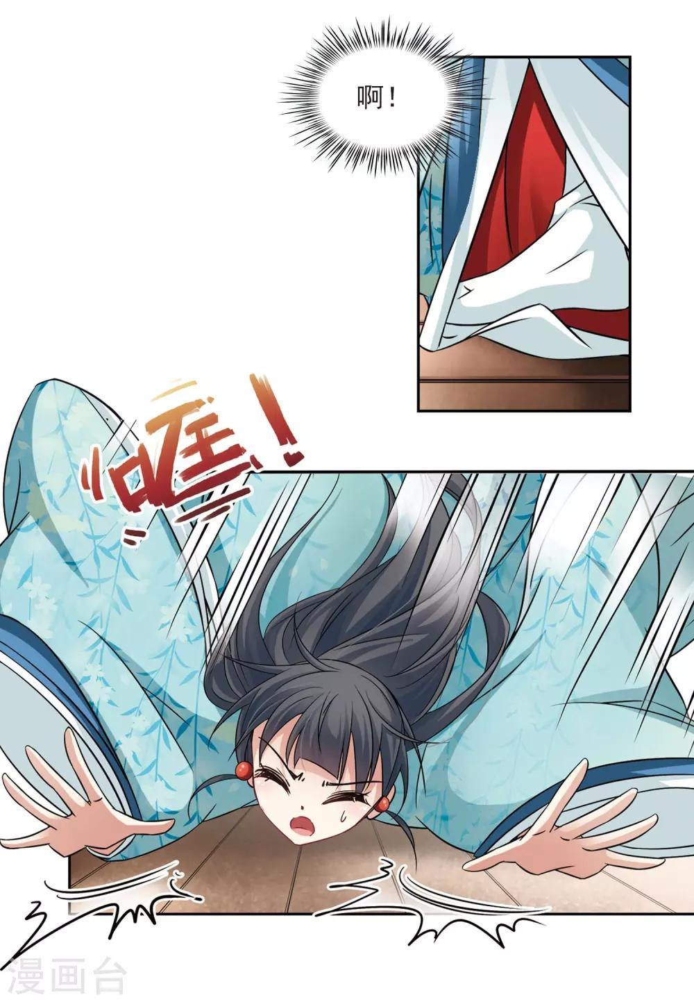 《寻找前世之旅》漫画最新章节第226话 学习礼仪免费下拉式在线观看章节第【20】张图片