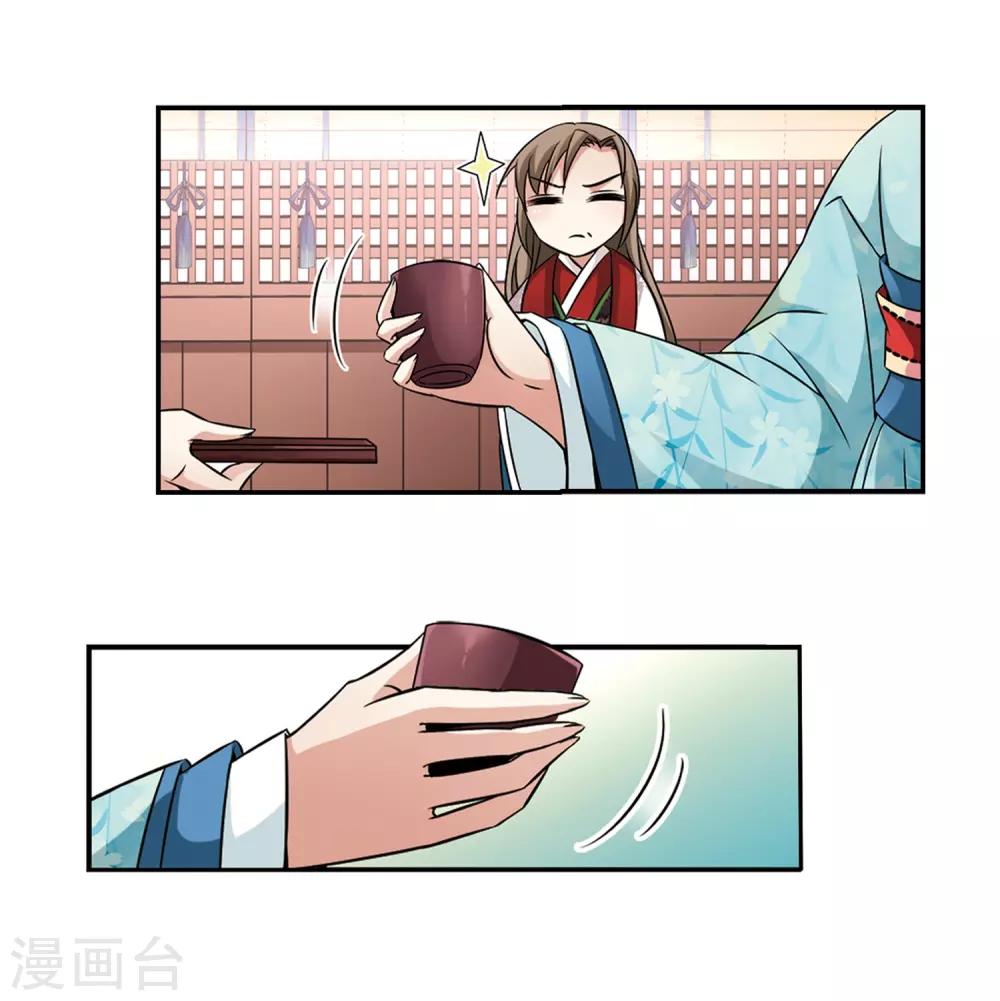 《寻找前世之旅》漫画最新章节第226话 学习礼仪免费下拉式在线观看章节第【25】张图片