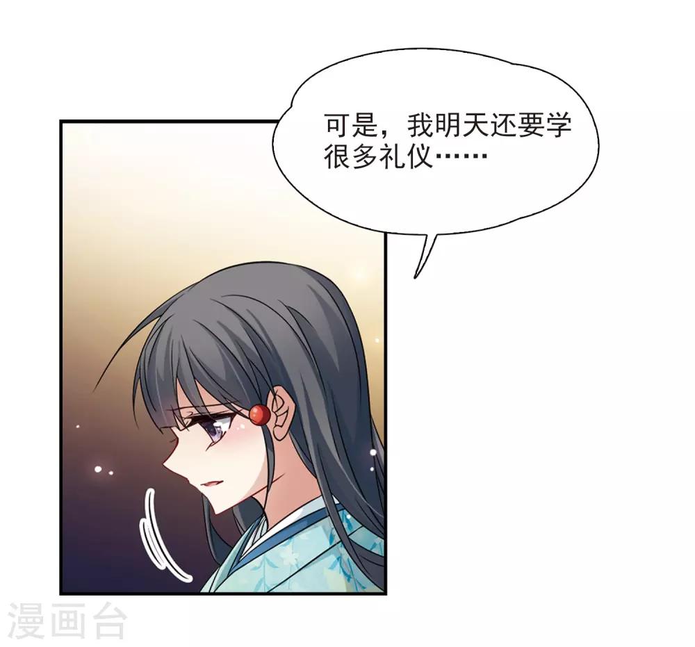 《寻找前世之旅》漫画最新章节第226话 学习礼仪免费下拉式在线观看章节第【36】张图片