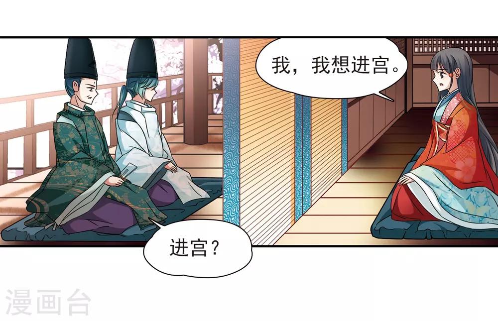 《寻找前世之旅》漫画最新章节第226话 学习礼仪免费下拉式在线观看章节第【4】张图片