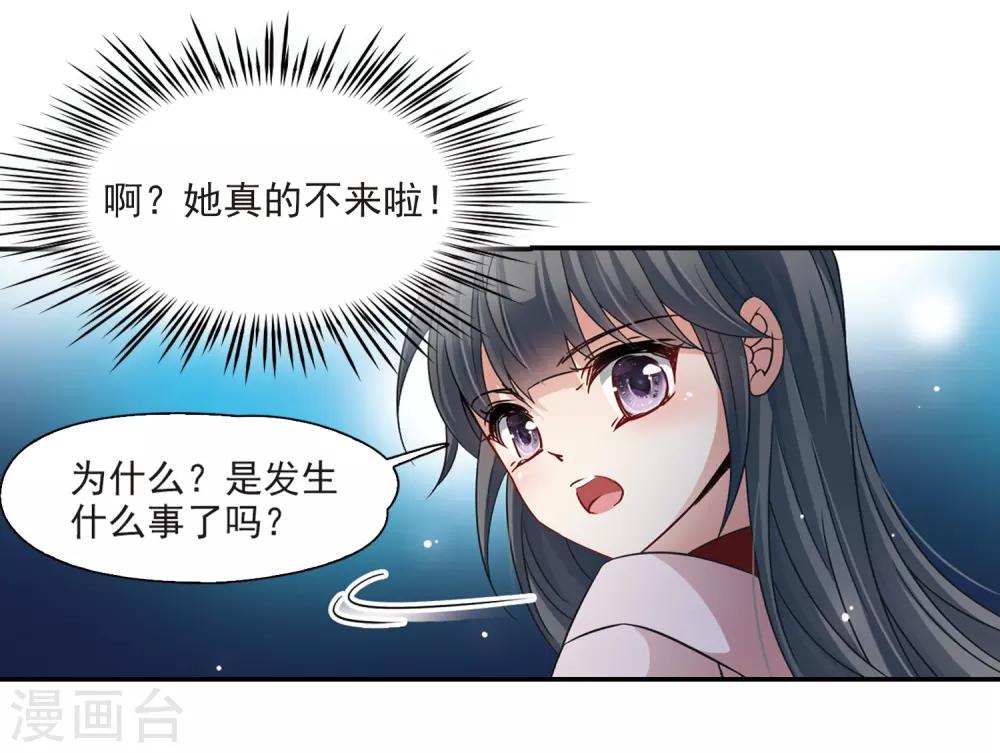 《寻找前世之旅》漫画最新章节第227话 散心1免费下拉式在线观看章节第【10】张图片