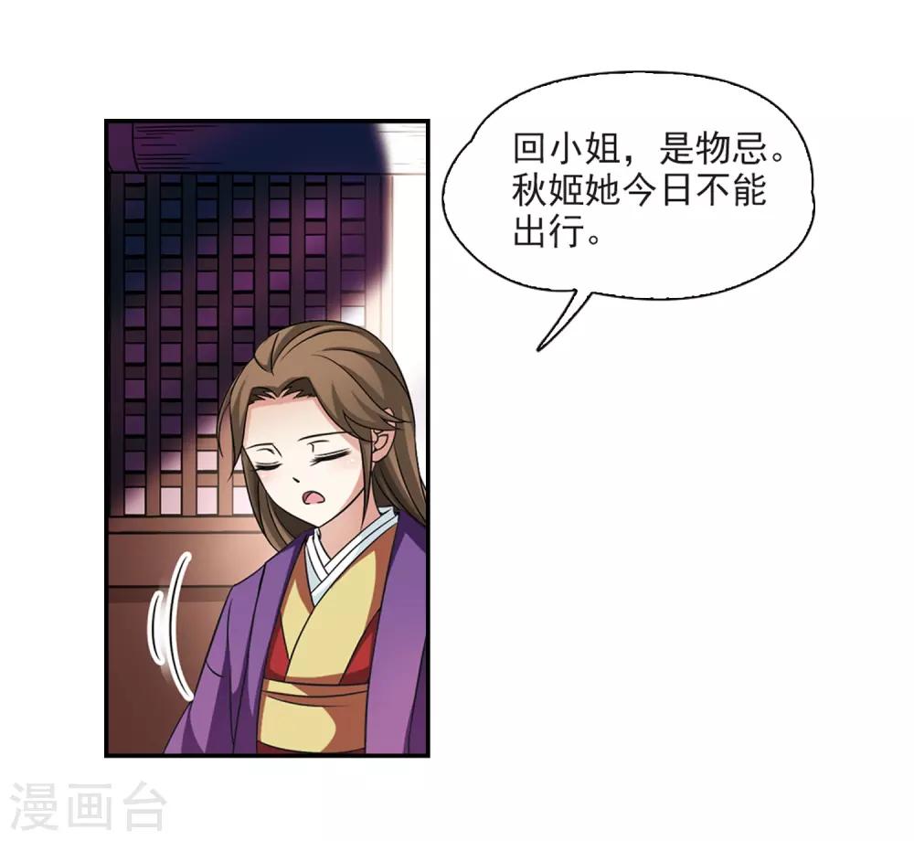 《寻找前世之旅》漫画最新章节第227话 散心1免费下拉式在线观看章节第【11】张图片