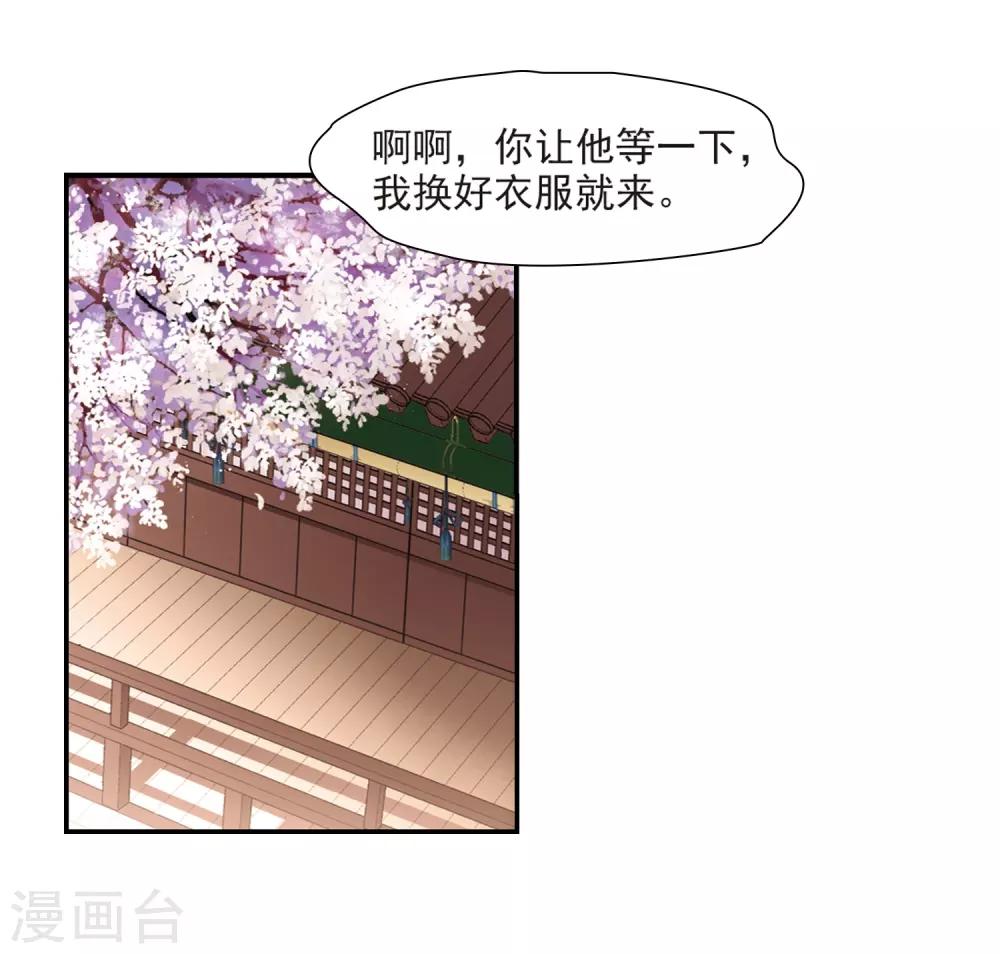 《寻找前世之旅》漫画最新章节第227话 散心1免费下拉式在线观看章节第【14】张图片