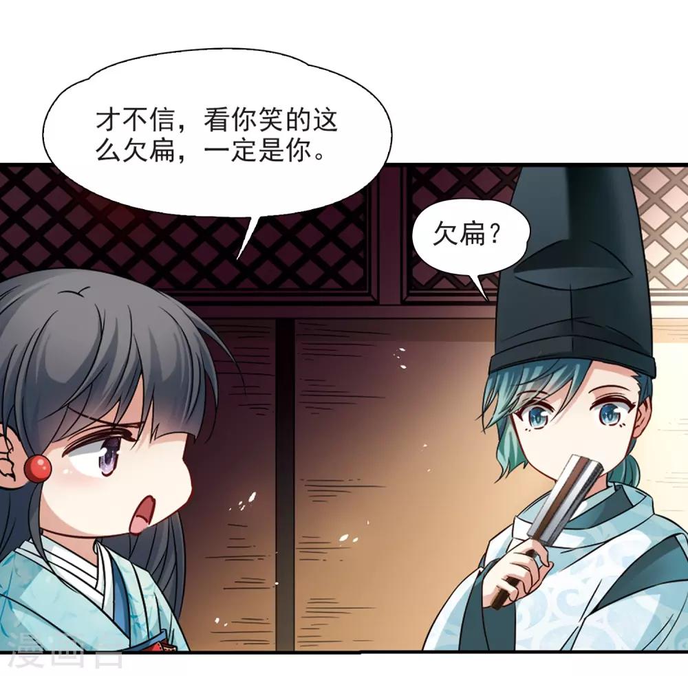 《寻找前世之旅》漫画最新章节第227话 散心1免费下拉式在线观看章节第【19】张图片