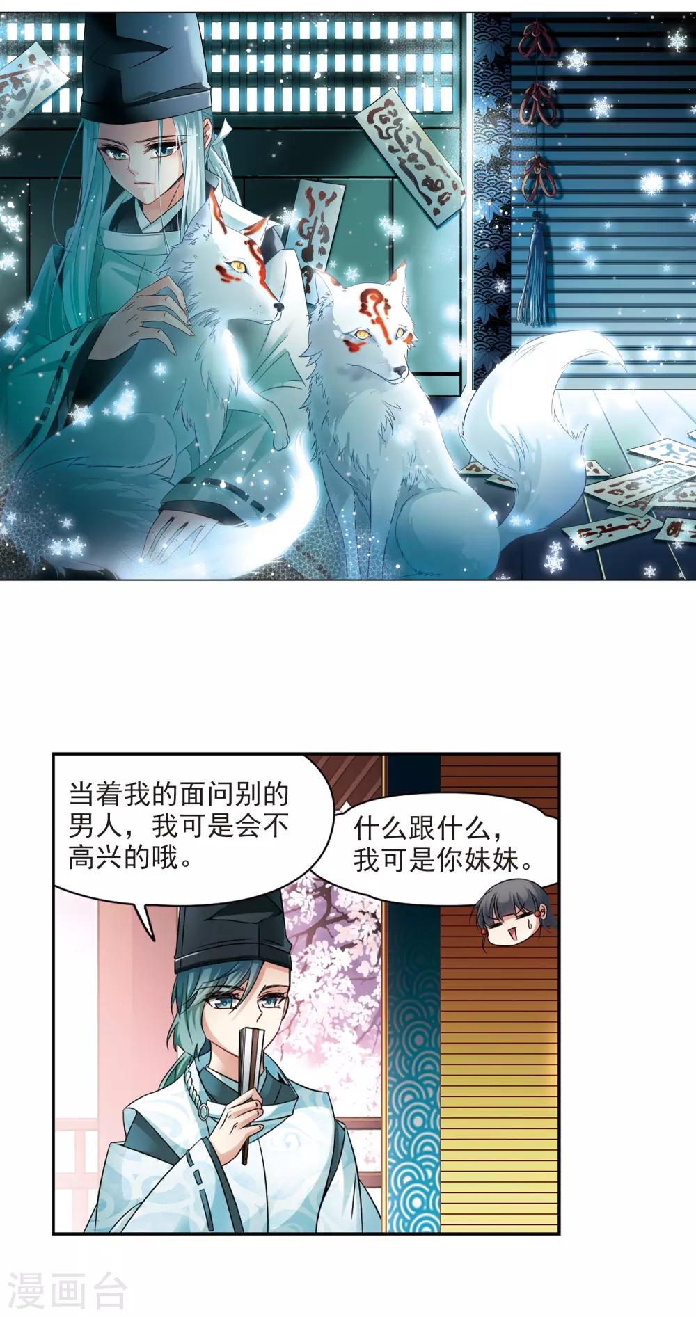 《寻找前世之旅》漫画最新章节第227话 散心1免费下拉式在线观看章节第【2】张图片