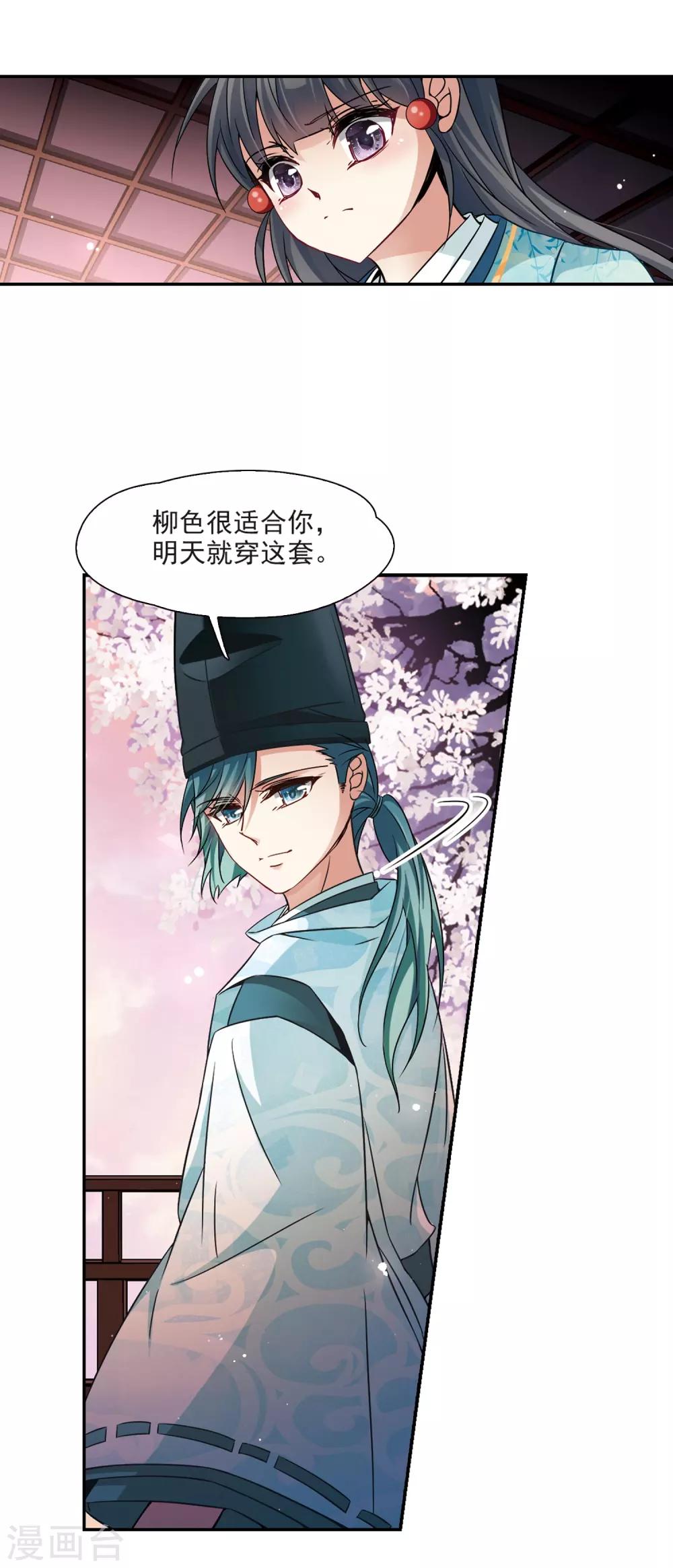 《寻找前世之旅》漫画最新章节第227话 散心1免费下拉式在线观看章节第【7】张图片