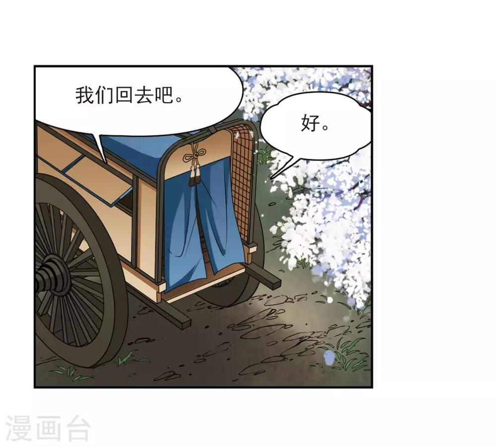 《寻找前世之旅》漫画最新章节第229话 散心3免费下拉式在线观看章节第【16】张图片