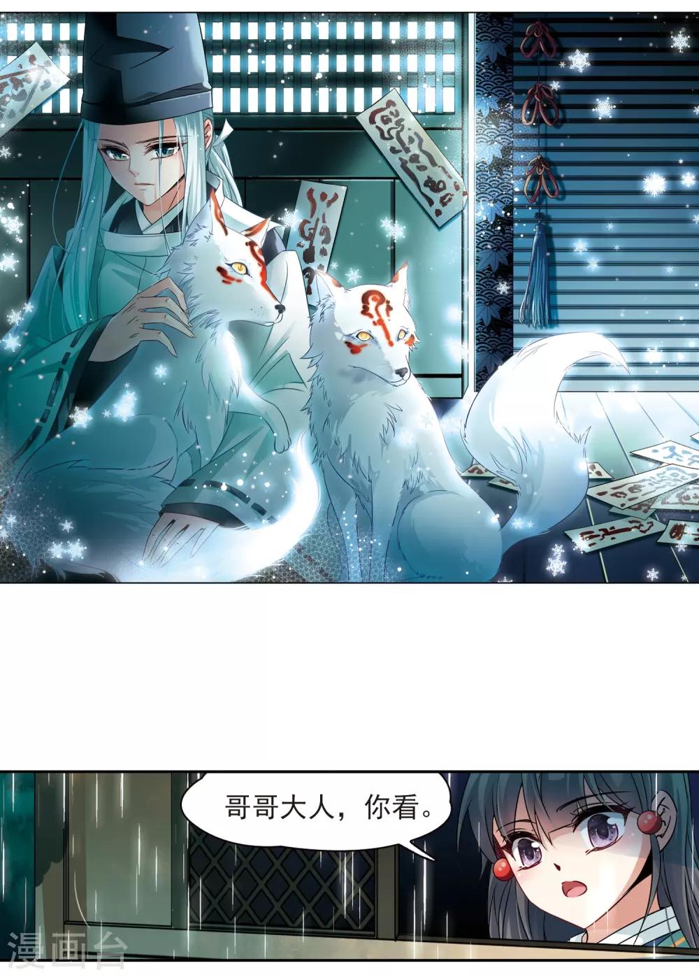 《寻找前世之旅》漫画最新章节第229话 散心3免费下拉式在线观看章节第【2】张图片