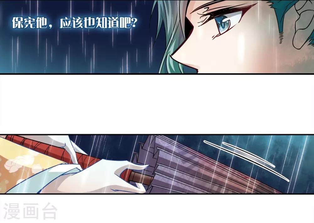 《寻找前世之旅》漫画最新章节第229话 散心3免费下拉式在线观看章节第【6】张图片