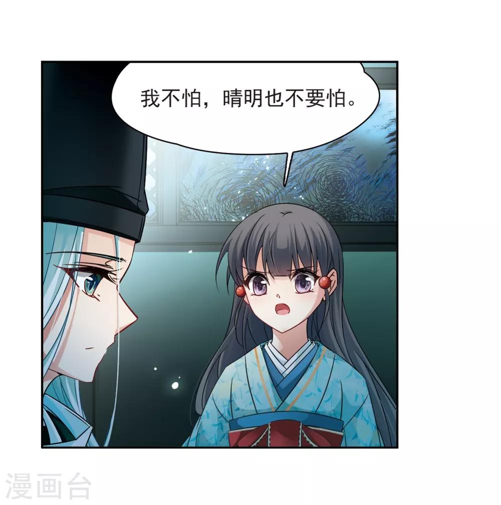 《寻找前世之旅》漫画最新章节第230话 百鬼夜行1免费下拉式在线观看章节第【17】张图片