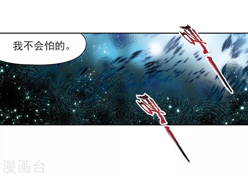 《寻找前世之旅》漫画最新章节第230话 百鬼夜行1免费下拉式在线观看章节第【19】张图片