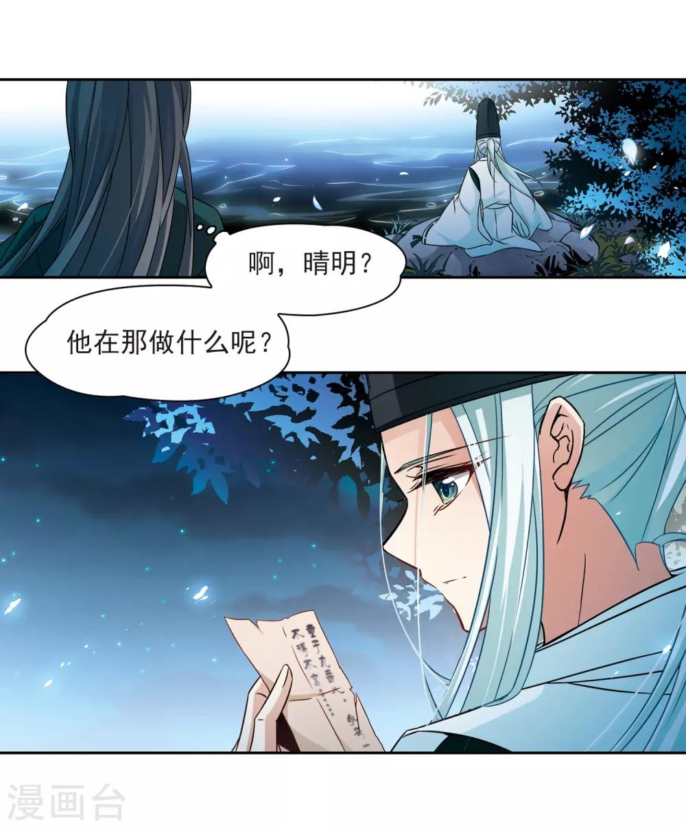 《寻找前世之旅》漫画最新章节第232话 百鬼夜行3免费下拉式在线观看章节第【19】张图片