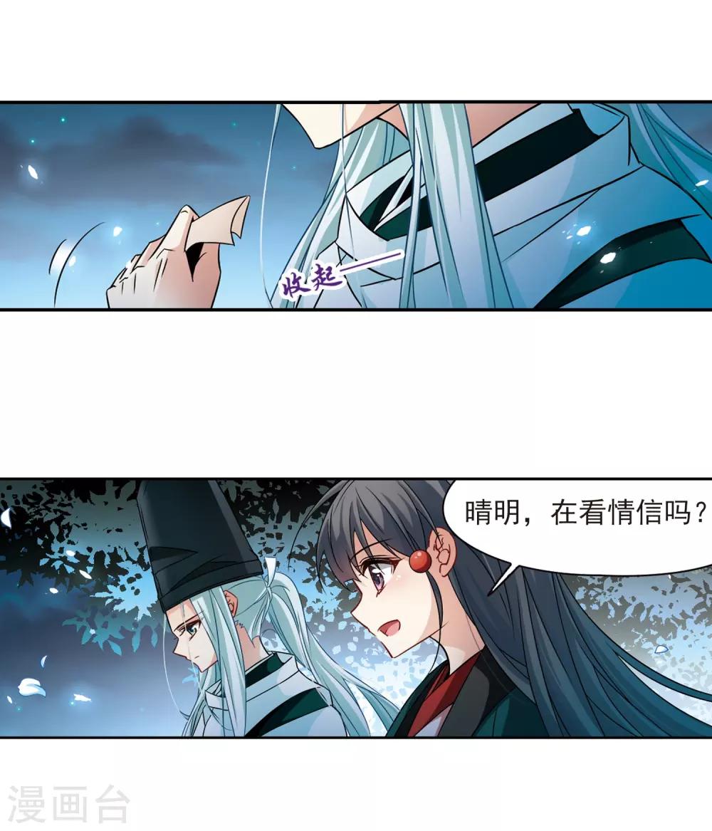 《寻找前世之旅》漫画最新章节第232话 百鬼夜行3免费下拉式在线观看章节第【22】张图片